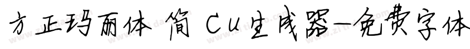 方正玛丽体 简 Cu生成器字体转换